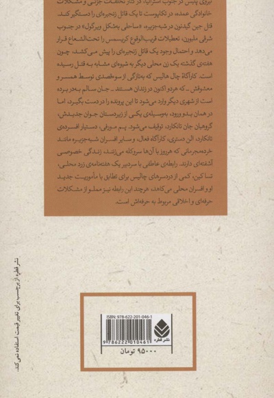آقای دراگون